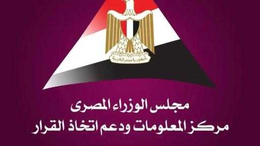 “معلومات الوزراء”: مصر تحقق تقدمًا في التحول الأخضر.. والطاقة والنقل والمياه تتصدر القطاعات الأكثر نشاطًا