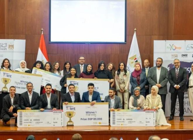 البنك المركزي يطلق النسخة الرابعة من مسابقة «FinTech Got Talent 2026» لطلاب الجامعات