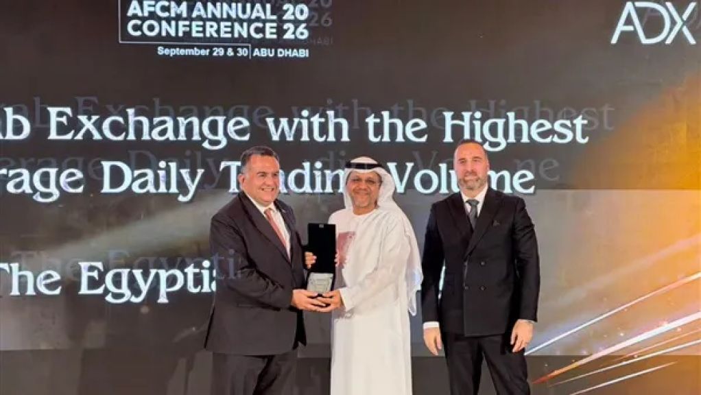 البورصة المصرية تحصد جائزتين إقليميتين عن عام 2025 في أسواق المال العربية