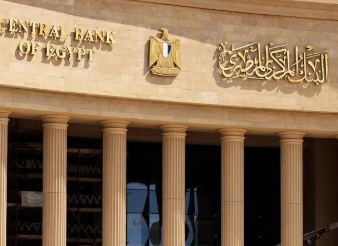 البنك المركزي يهنئ الشعب المصري والقوات المسلحة بذكرى انتصارات أكتوبر المجيدة