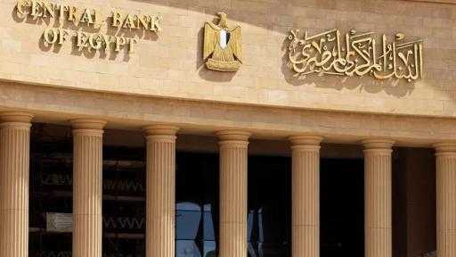 البنك المركزي يهنئ الشعب المصري والقوات المسلحة بذكرى انتصارات أكتوبر المجيدة
