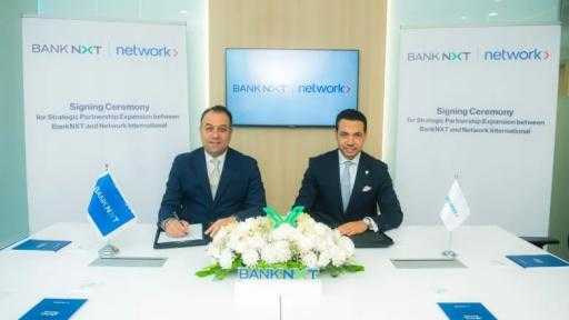بنك نكست يجدد شراكته مع «نتورك إنترناشيونال» لتطوير البنية التحتية للمدفوعات الرقمية